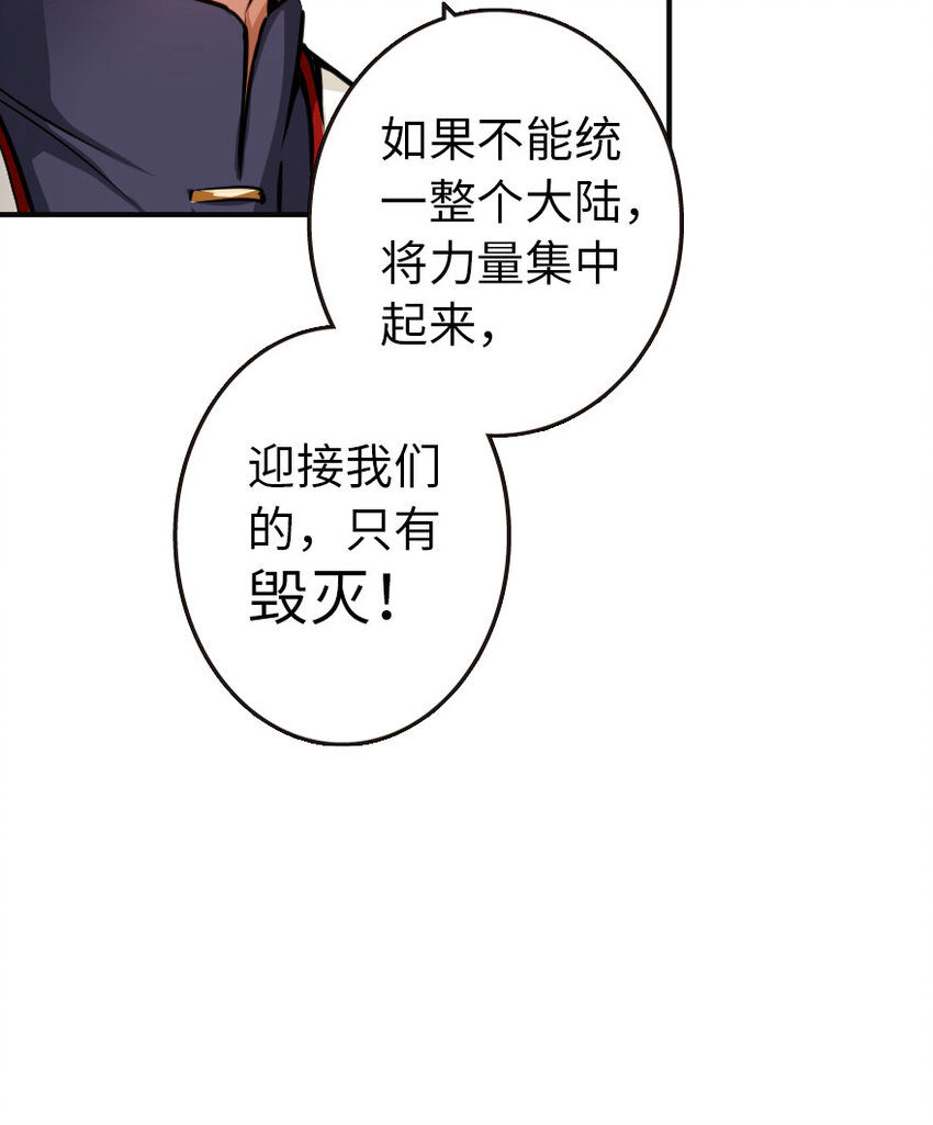 《放开那个女巫》漫画最新章节48 赫尔梅斯之战免费下拉式在线观看章节第【90】张图片