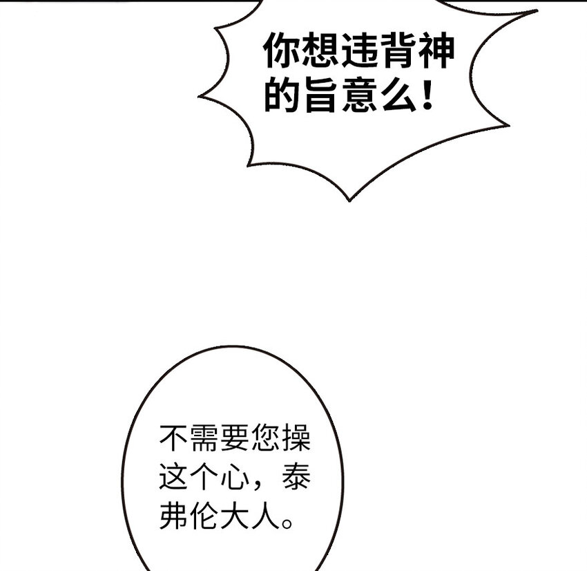 《放开那个女巫》漫画最新章节48 赫尔梅斯之战免费下拉式在线观看章节第【92】张图片