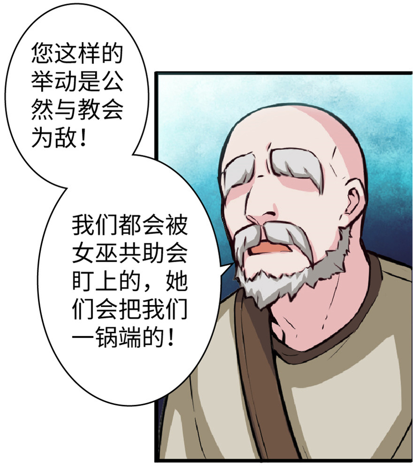 《放开那个女巫》漫画最新章节5 劳动关系正式确立免费下拉式在线观看章节第【10】张图片