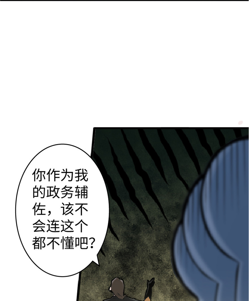 《放开那个女巫》漫画最新章节5 劳动关系正式确立免费下拉式在线观看章节第【12】张图片