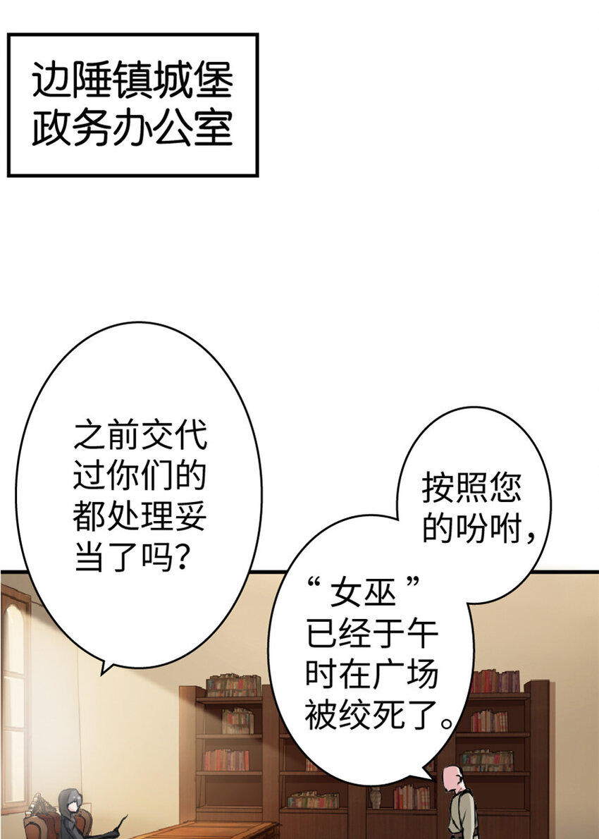 《放开那个女巫》漫画最新章节5 劳动关系正式确立免费下拉式在线观看章节第【17】张图片