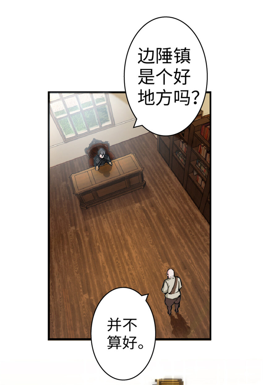 《放开那个女巫》漫画最新章节5 劳动关系正式确立免费下拉式在线观看章节第【23】张图片