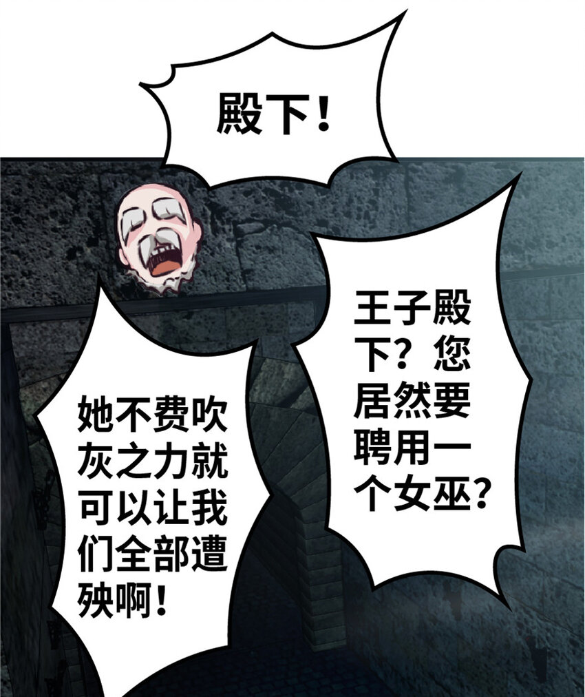 《放开那个女巫》漫画最新章节5 劳动关系正式确立免费下拉式在线观看章节第【8】张图片