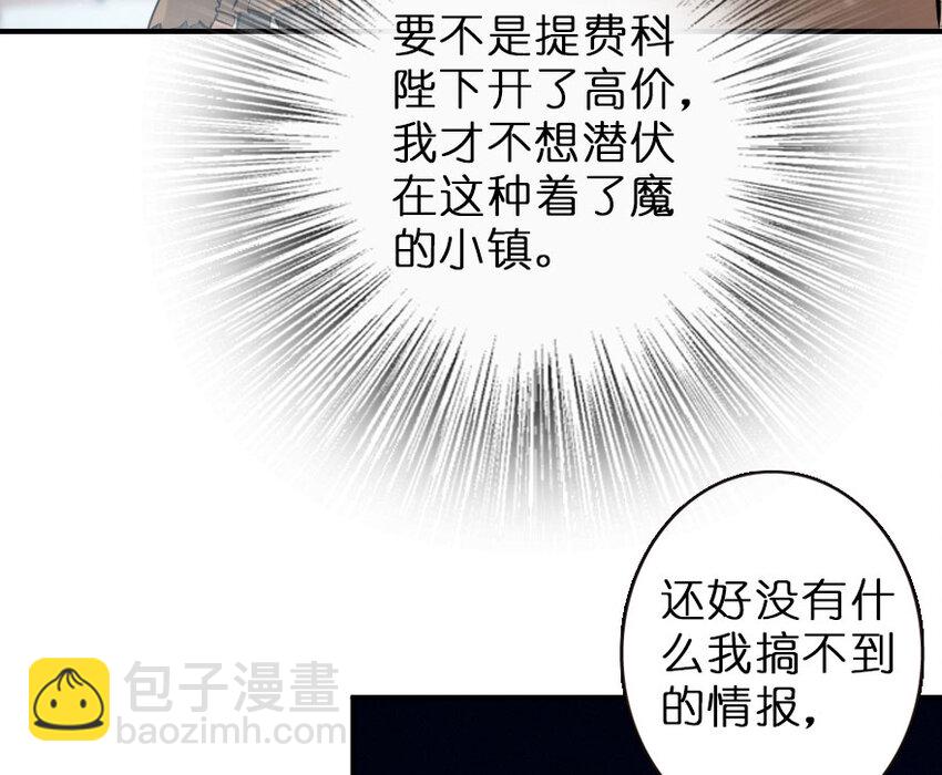 《放开那个女巫》漫画最新章节50 王都廷议免费下拉式在线观看章节第【13】张图片