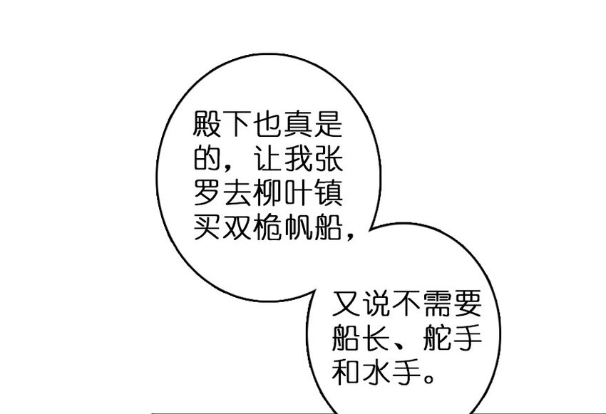 《放开那个女巫》漫画最新章节50 王都廷议免费下拉式在线观看章节第【26】张图片