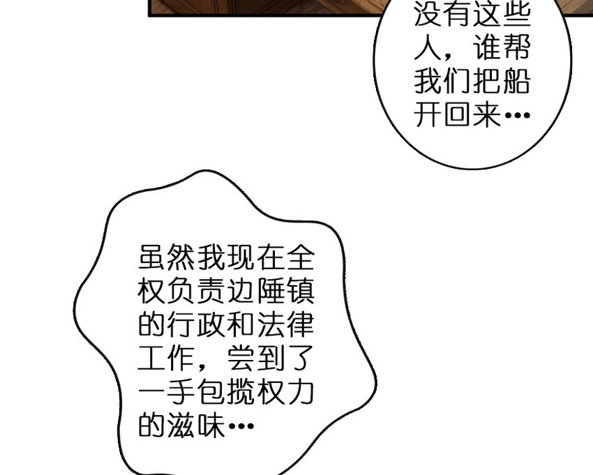 《放开那个女巫》漫画最新章节50 王都廷议免费下拉式在线观看章节第【28】张图片