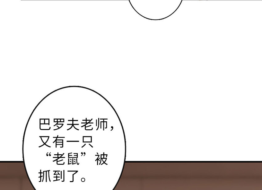 《放开那个女巫》漫画最新章节50 王都廷议免费下拉式在线观看章节第【33】张图片