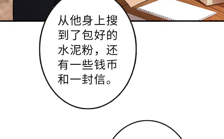 《放开那个女巫》漫画最新章节50 王都廷议免费下拉式在线观看章节第【42】张图片