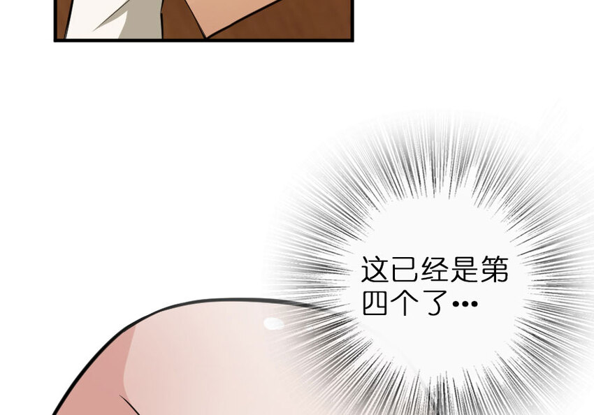 《放开那个女巫》漫画最新章节50 王都廷议免费下拉式在线观看章节第【47】张图片