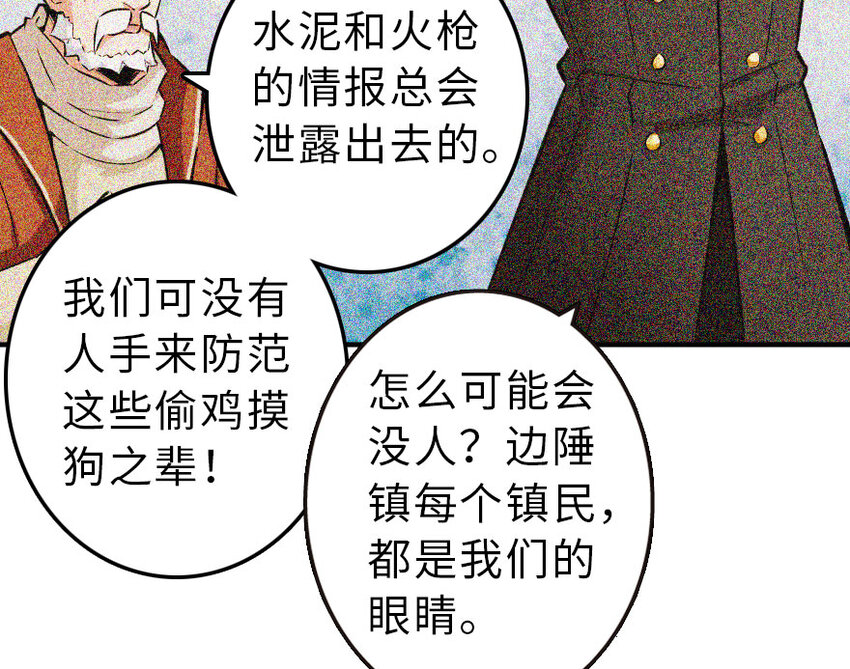 《放开那个女巫》漫画最新章节50 王都廷议免费下拉式在线观看章节第【51】张图片