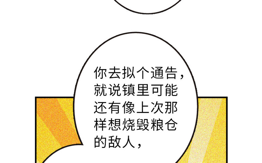 《放开那个女巫》漫画最新章节50 王都廷议免费下拉式在线观看章节第【52】张图片