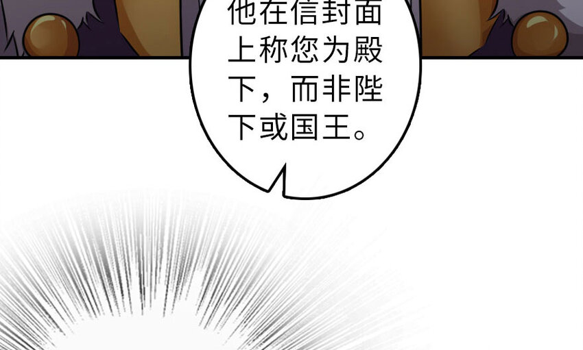 《放开那个女巫》漫画最新章节50 王都廷议免费下拉式在线观看章节第【72】张图片