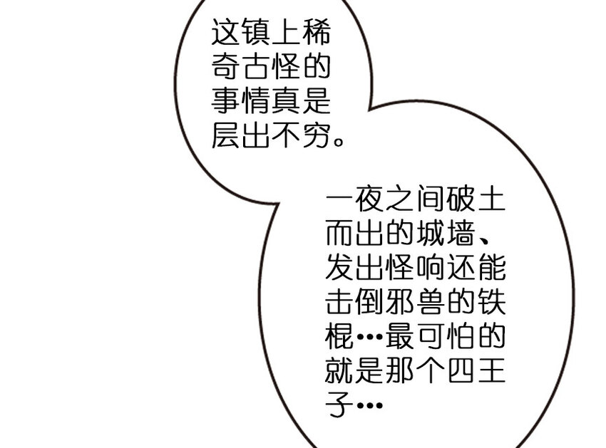 《放开那个女巫》漫画最新章节50 王都廷议免费下拉式在线观看章节第【8】张图片