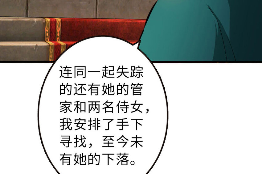 《放开那个女巫》漫画最新章节50 王都廷议免费下拉式在线观看章节第【82】张图片