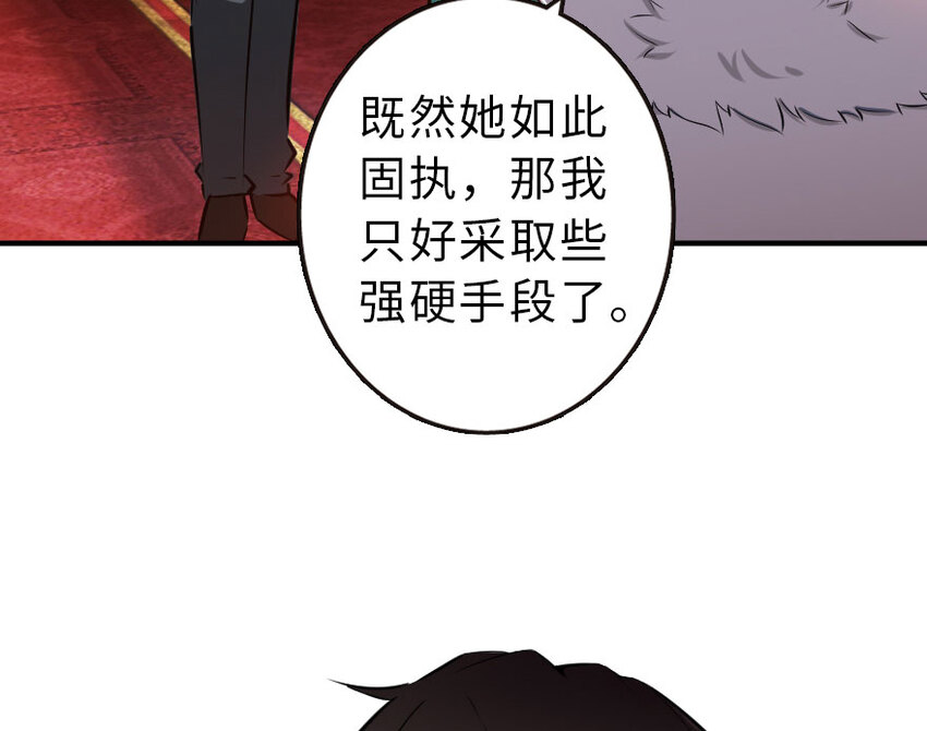 《放开那个女巫》漫画最新章节50 王都廷议免费下拉式在线观看章节第【92】张图片