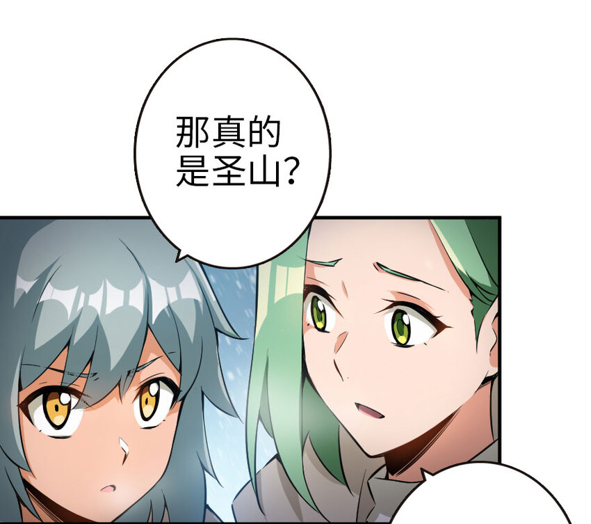 《放开那个女巫》漫画最新章节53 圣山免费下拉式在线观看章节第【11】张图片