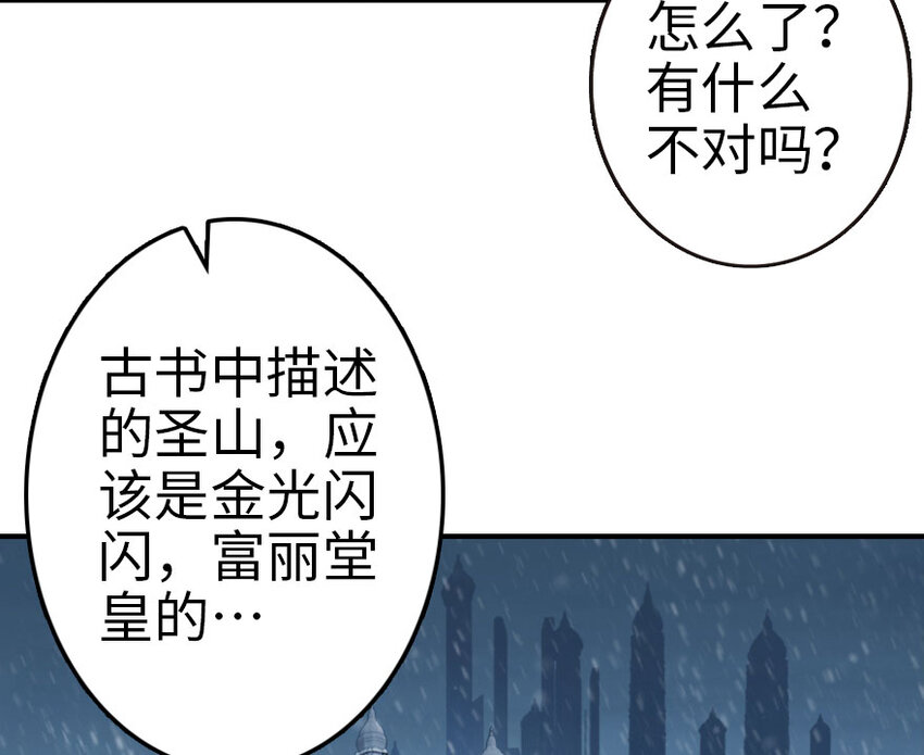 《放开那个女巫》漫画最新章节53 圣山免费下拉式在线观看章节第【12】张图片