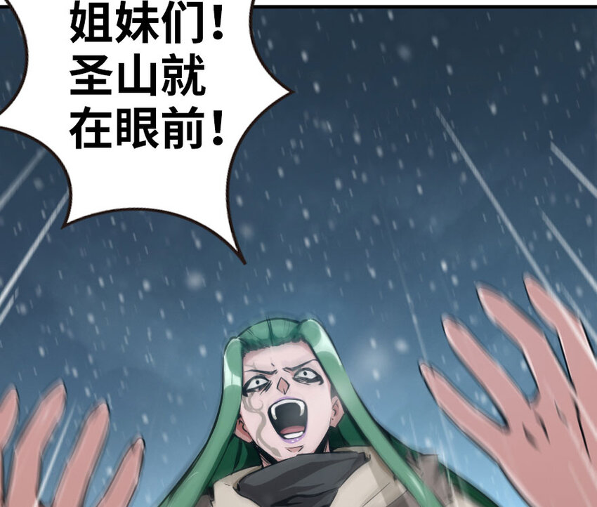 《放开那个女巫》漫画最新章节53 圣山免费下拉式在线观看章节第【16】张图片