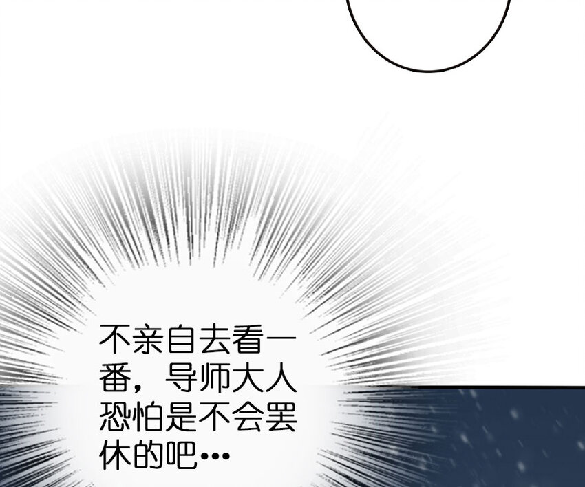 《放开那个女巫》漫画最新章节53 圣山免费下拉式在线观看章节第【24】张图片