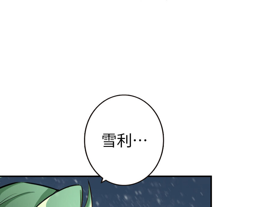 《放开那个女巫》漫画最新章节53 圣山免费下拉式在线观看章节第【32】张图片