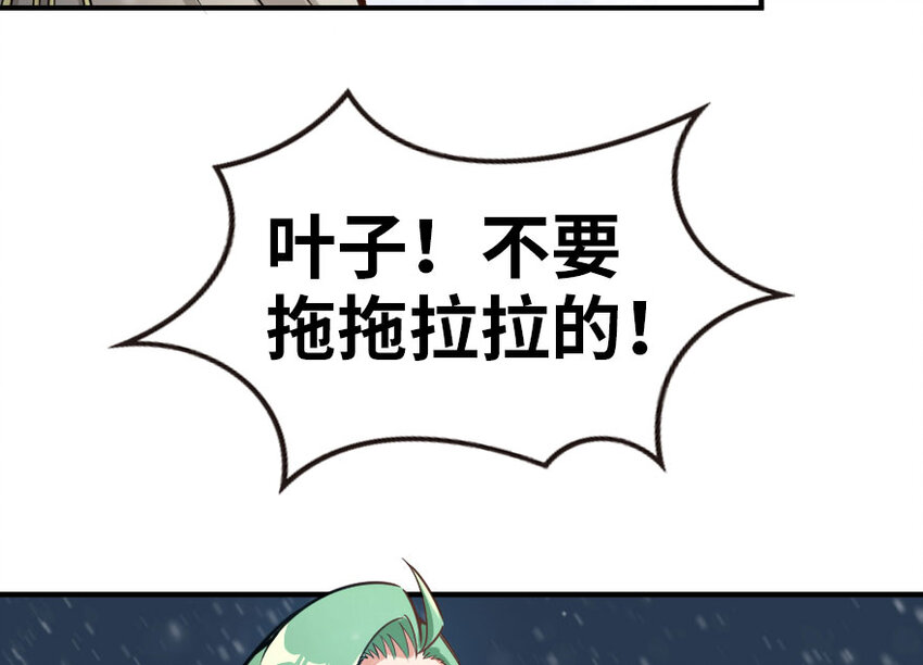 《放开那个女巫》漫画最新章节53 圣山免费下拉式在线观看章节第【34】张图片