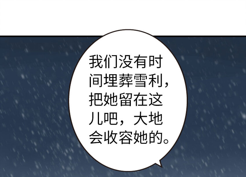 《放开那个女巫》漫画最新章节53 圣山免费下拉式在线观看章节第【36】张图片