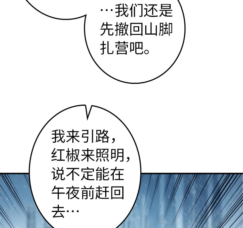 《放开那个女巫》漫画最新章节53 圣山免费下拉式在线观看章节第【42】张图片