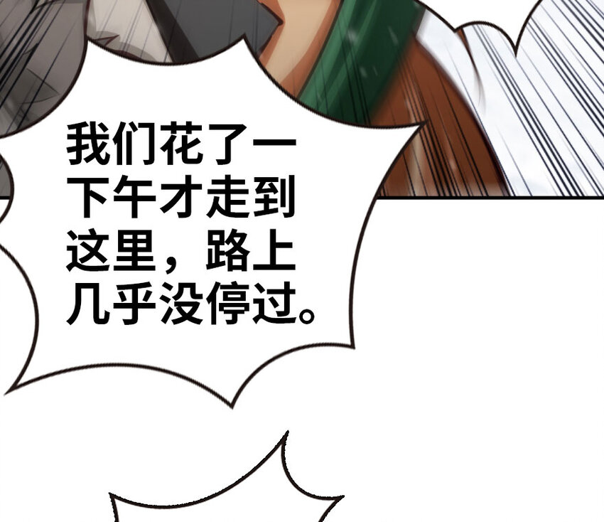 《放开那个女巫》漫画最新章节53 圣山免费下拉式在线观看章节第【44】张图片