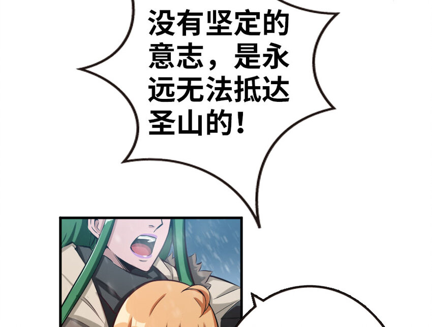 《放开那个女巫》漫画最新章节53 圣山免费下拉式在线观看章节第【46】张图片