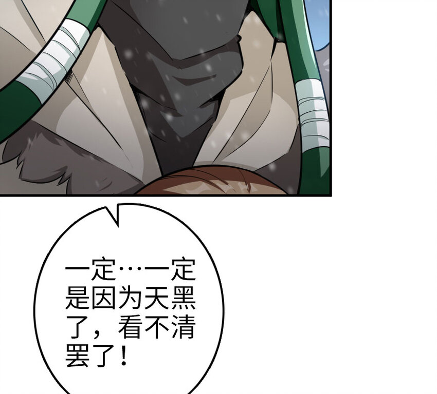 《放开那个女巫》漫画最新章节53 圣山免费下拉式在线观看章节第【53】张图片