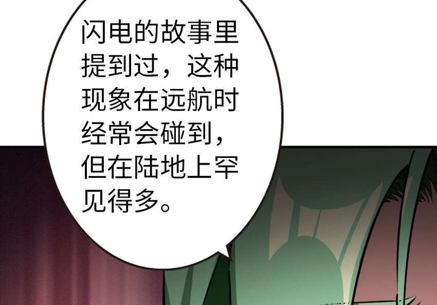 《放开那个女巫》漫画最新章节53 圣山免费下拉式在线观看章节第【59】张图片