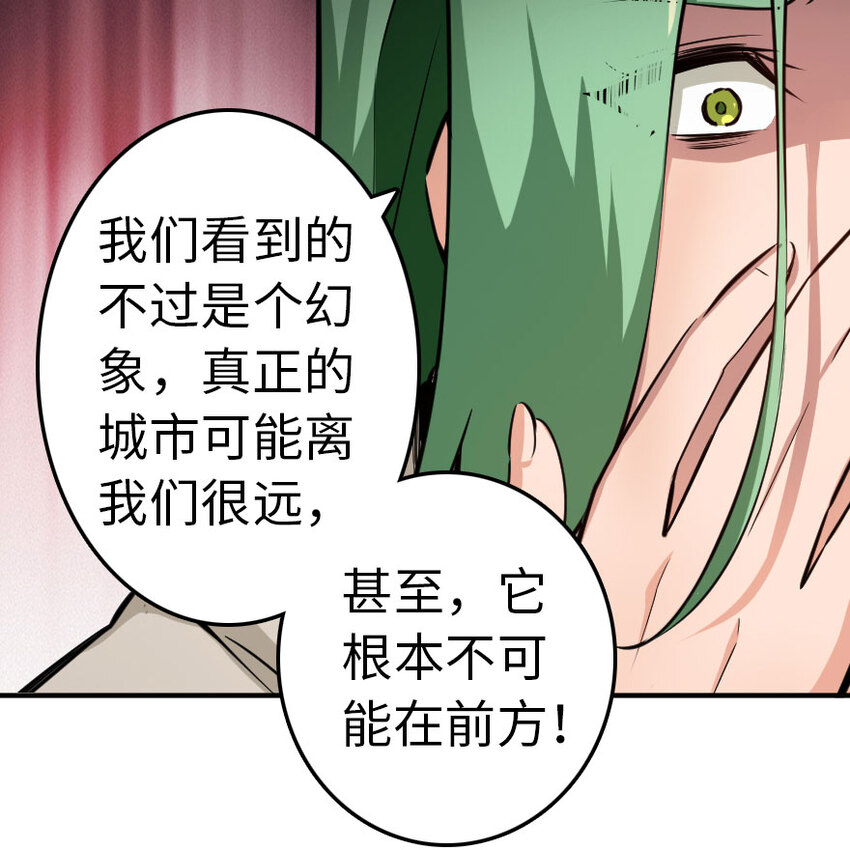 《放开那个女巫》漫画最新章节53 圣山免费下拉式在线观看章节第【60】张图片