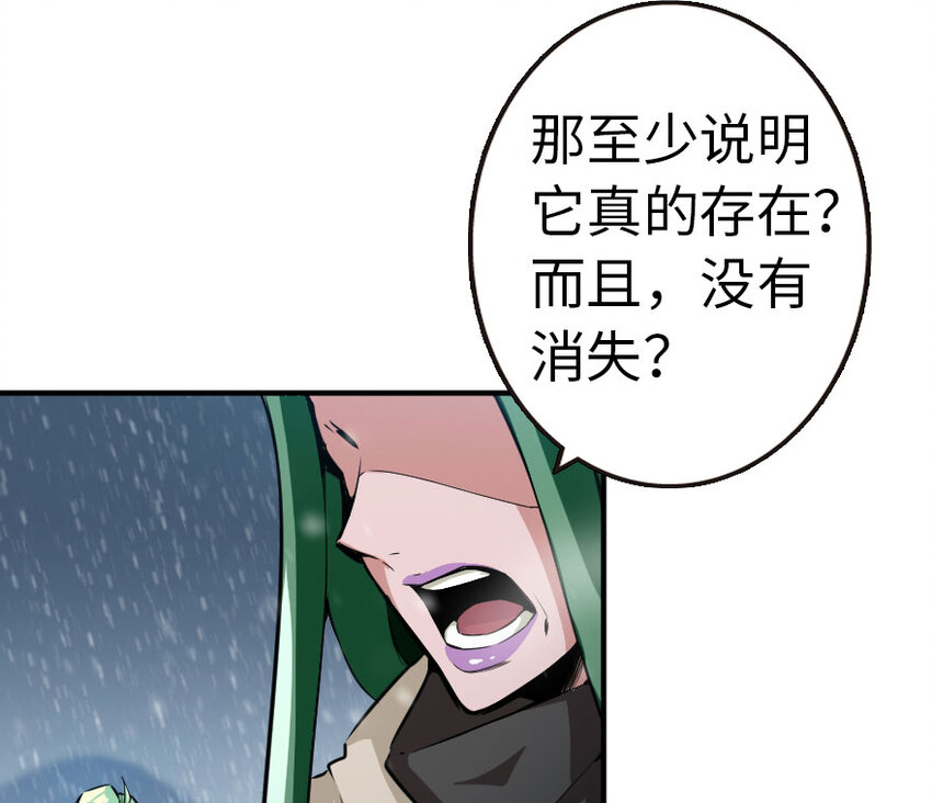 《放开那个女巫》漫画最新章节53 圣山免费下拉式在线观看章节第【61】张图片