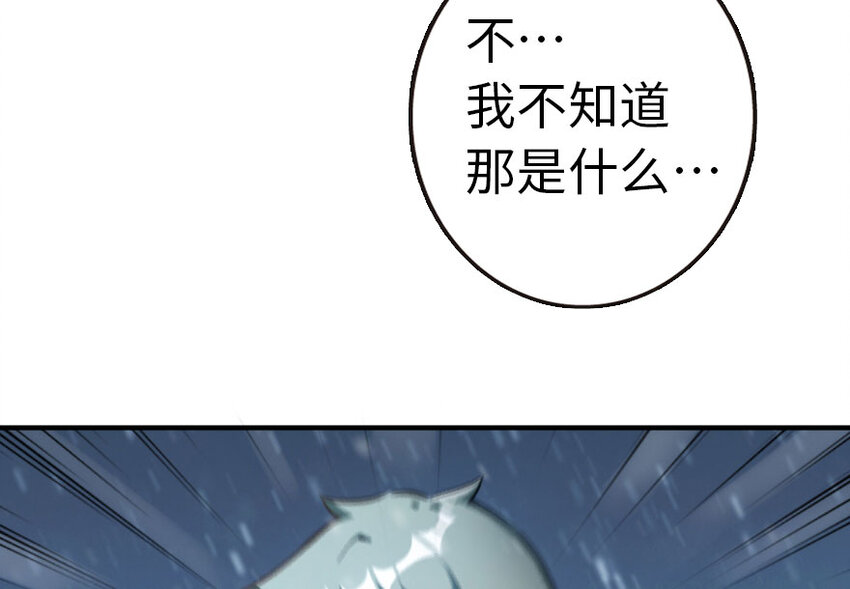 《放开那个女巫》漫画最新章节53 圣山免费下拉式在线观看章节第【68】张图片