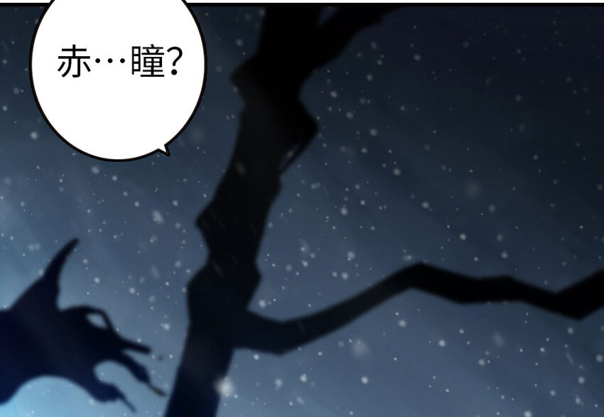 《放开那个女巫》漫画最新章节53 圣山免费下拉式在线观看章节第【76】张图片