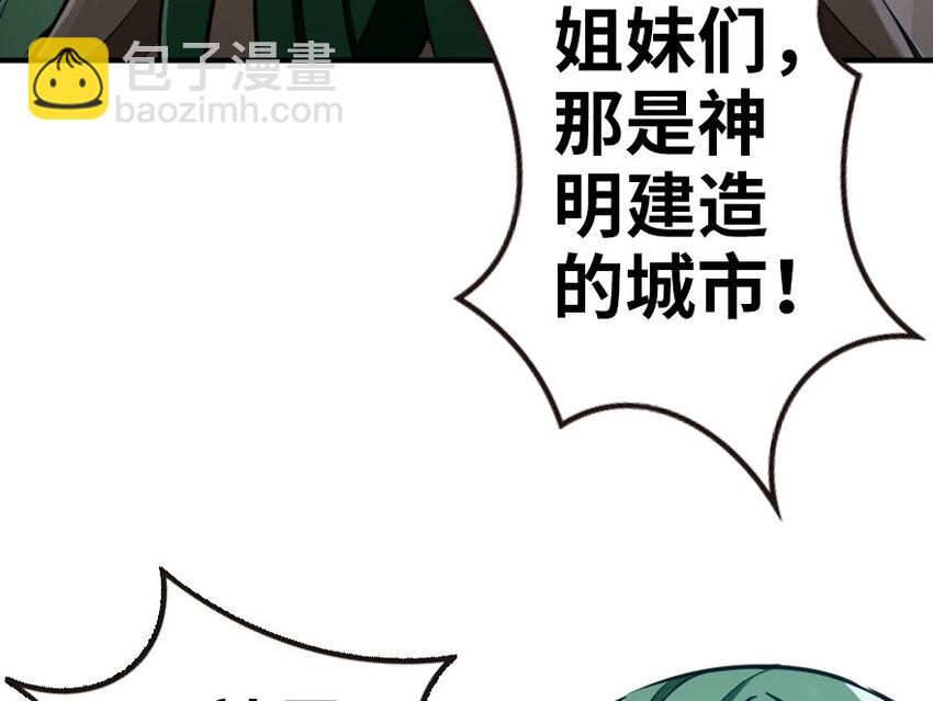 《放开那个女巫》漫画最新章节53 圣山免费下拉式在线观看章节第【8】张图片