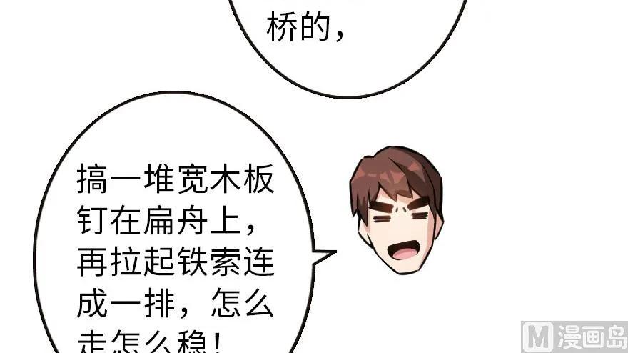 《放开那个女巫》漫画最新章节57 火炮队训练免费下拉式在线观看章节第【10】张图片