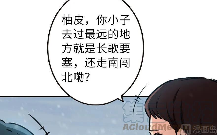 《放开那个女巫》漫画最新章节57 火炮队训练免费下拉式在线观看章节第【13】张图片