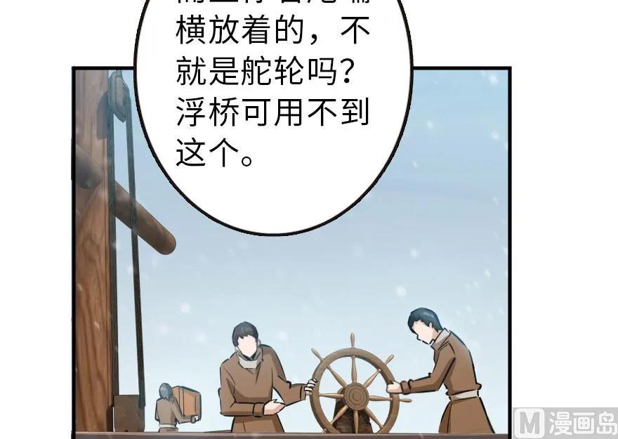 《放开那个女巫》漫画最新章节57 火炮队训练免费下拉式在线观看章节第【16】张图片