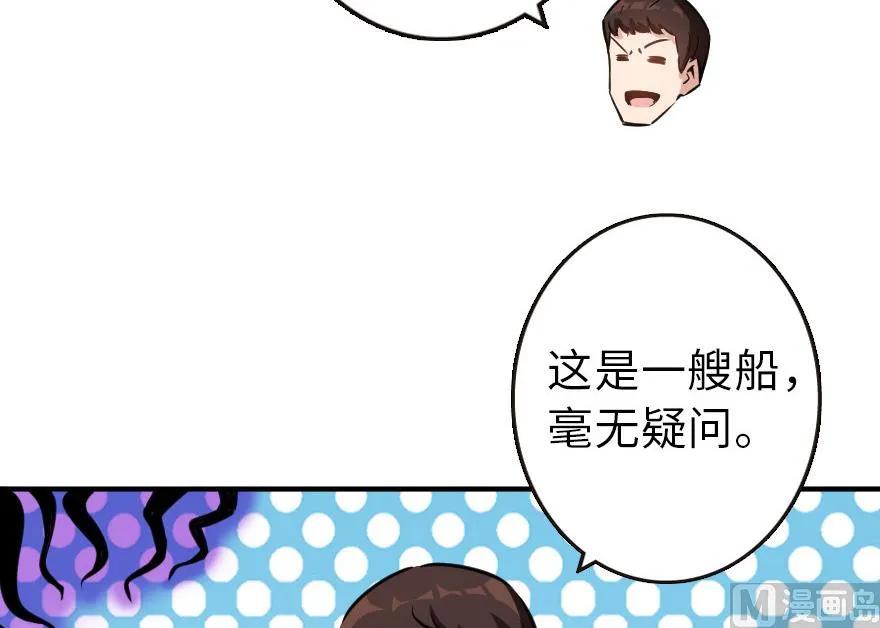 《放开那个女巫》漫画最新章节57 火炮队训练免费下拉式在线观看章节第【18】张图片