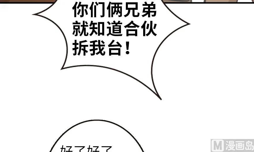 《放开那个女巫》漫画最新章节57 火炮队训练免费下拉式在线观看章节第【20】张图片