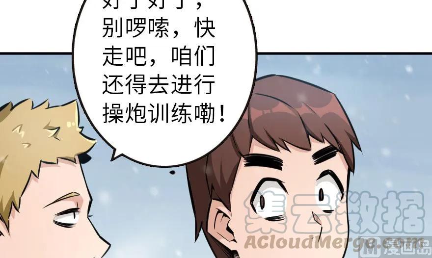 《放开那个女巫》漫画最新章节57 火炮队训练免费下拉式在线观看章节第【21】张图片