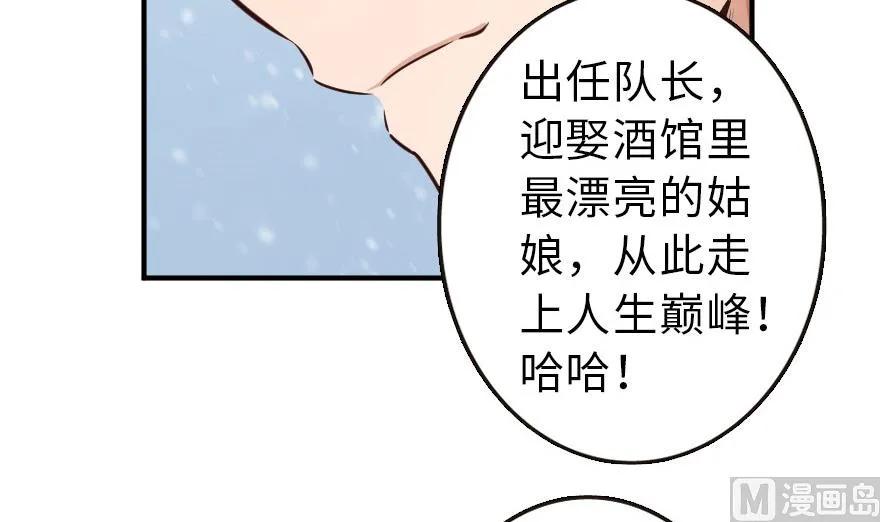 《放开那个女巫》漫画最新章节57 火炮队训练免费下拉式在线观看章节第【27】张图片