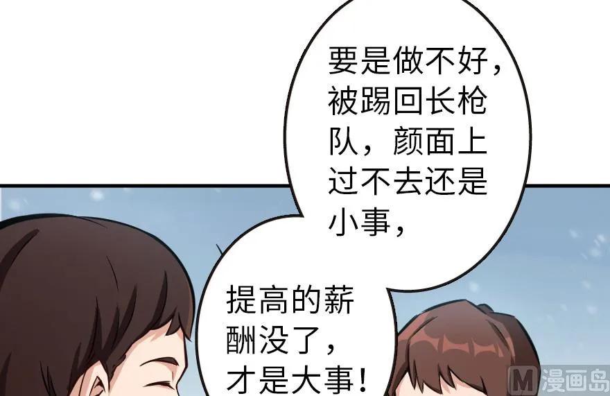 《放开那个女巫》漫画最新章节57 火炮队训练免费下拉式在线观看章节第【28】张图片