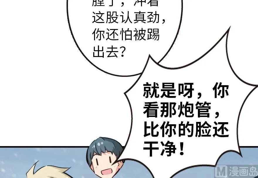 《放开那个女巫》漫画最新章节57 火炮队训练免费下拉式在线观看章节第【30】张图片