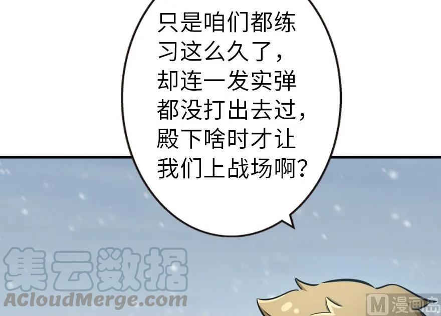 《放开那个女巫》漫画最新章节57 火炮队训练免费下拉式在线观看章节第【33】张图片