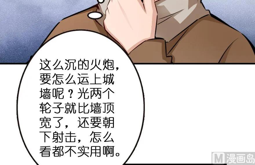 《放开那个女巫》漫画最新章节57 火炮队训练免费下拉式在线观看章节第【38】张图片