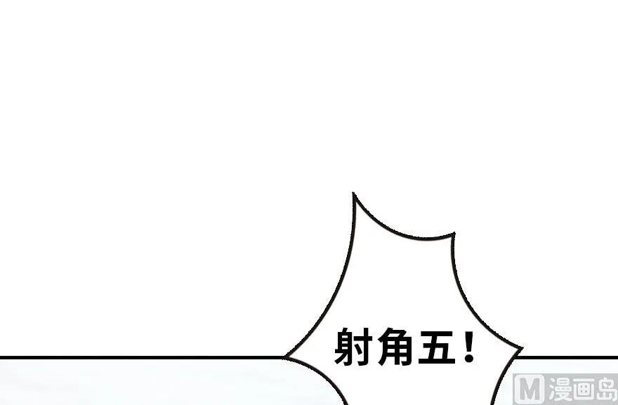 《放开那个女巫》漫画最新章节57 火炮队训练免费下拉式在线观看章节第【47】张图片