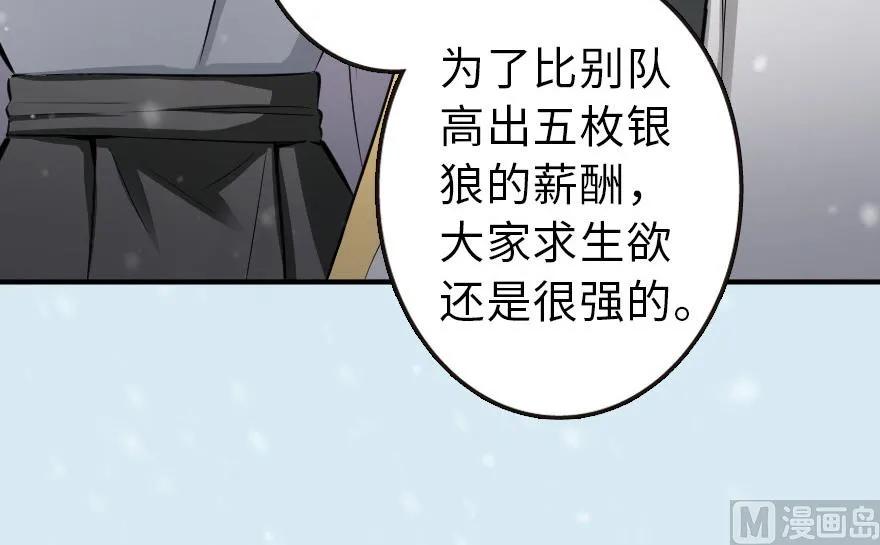 《放开那个女巫》漫画最新章节57 火炮队训练免费下拉式在线观看章节第【54】张图片