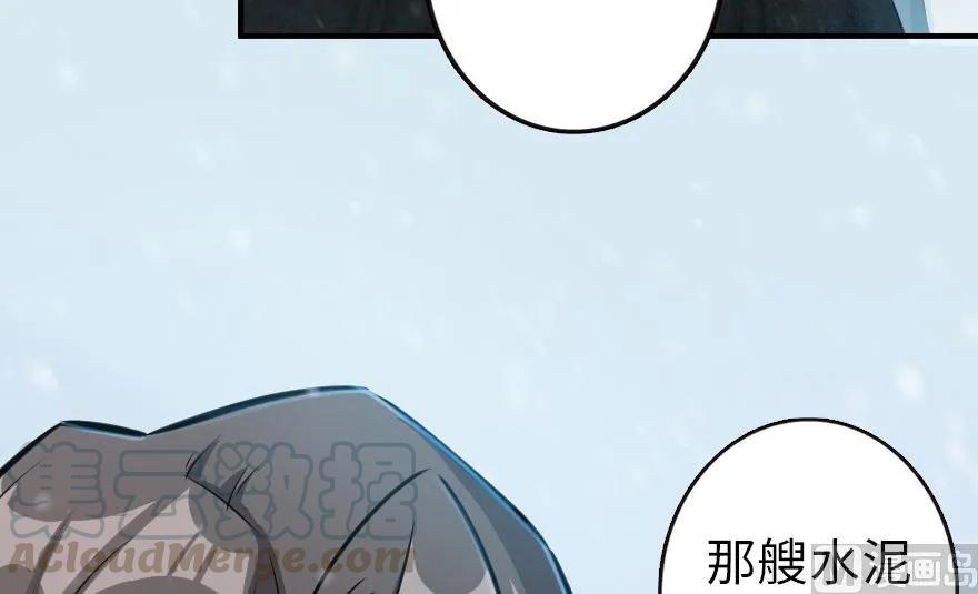 《放开那个女巫》漫画最新章节57 火炮队训练免费下拉式在线观看章节第【57】张图片